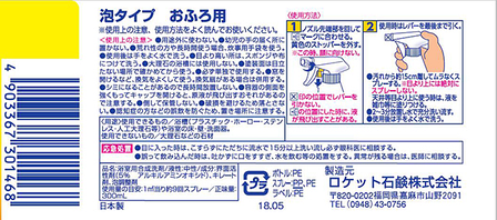 Піна чистищ для ванни"Rocket Soap", квіти і м'ята 300 мл (30146), фото 2