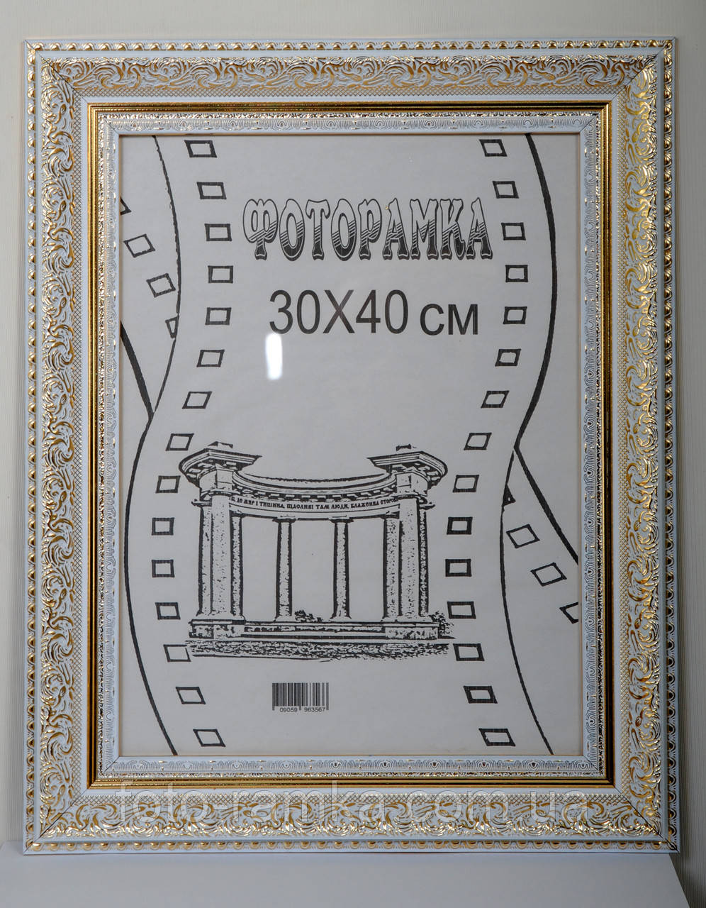 Фоторамка, 20х30, номер багета 6023