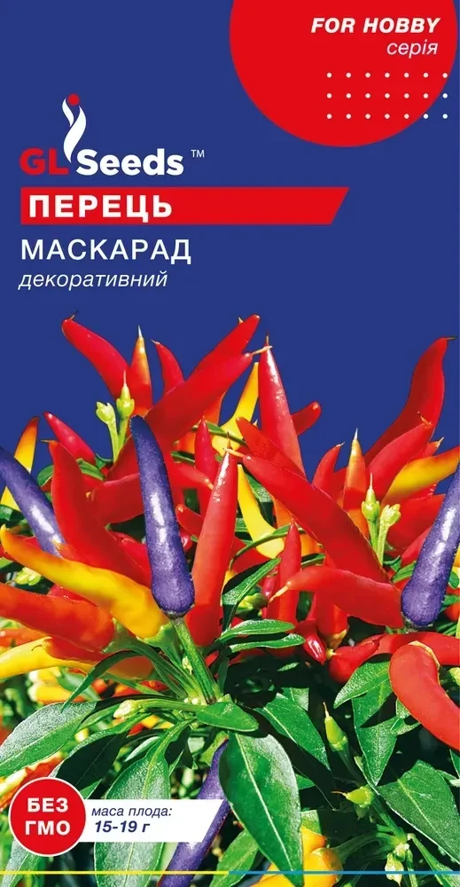 Перець декоративний Маскарад 0,2 г, TM GL Seeds, фото 1