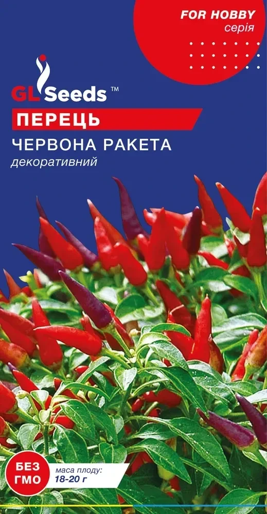 Перець декоративний Червона ракета 0,2 г, TM GL Seeds, фото 1