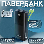 Повербанк 7Go GPW-07 20000 mAh повербанк з вбудованими кабелями для смартфона планшета кільцевої лампи - Чорний