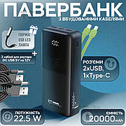 Повербанк для роутера 7Go GPW-07 20000 mAh 22.5W QC3.0 комплект живлення Power bank + юсб шнур для вай фай роутеру 12 В - Чорний