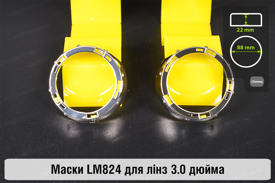 Маски LM824 для лінз авто 3.0 дюйма Chrome, фото 1