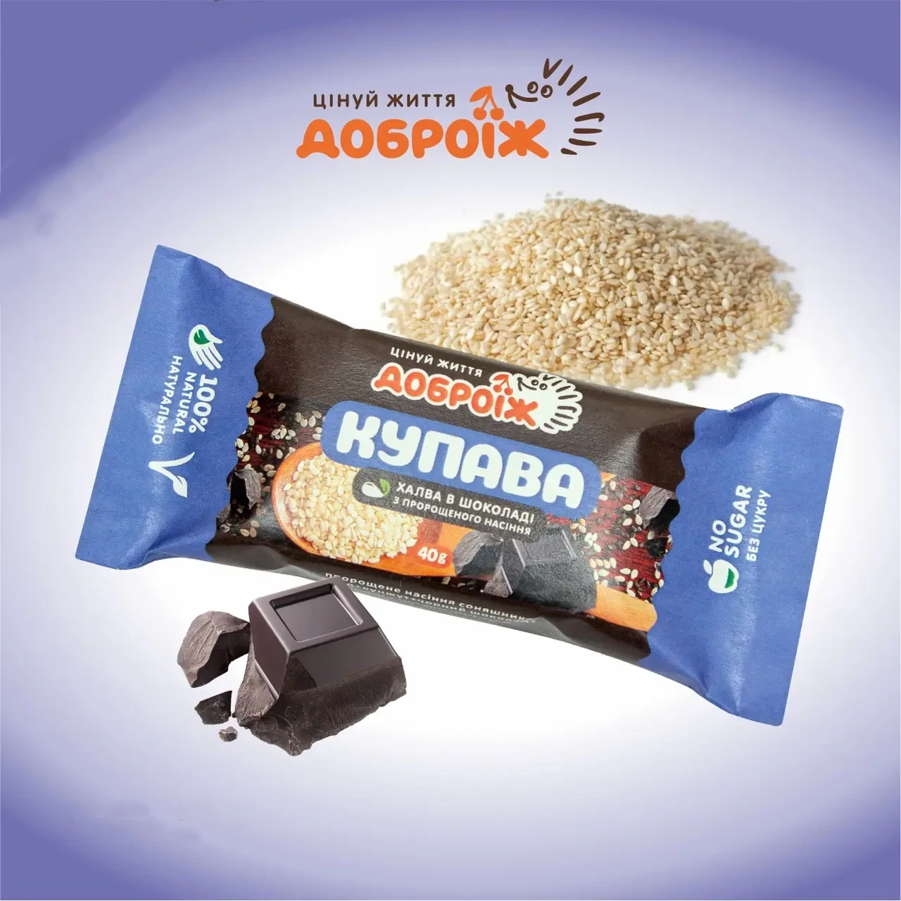 Жива Халва із пророщеного насіння в шоколаді "Купава" 40 г