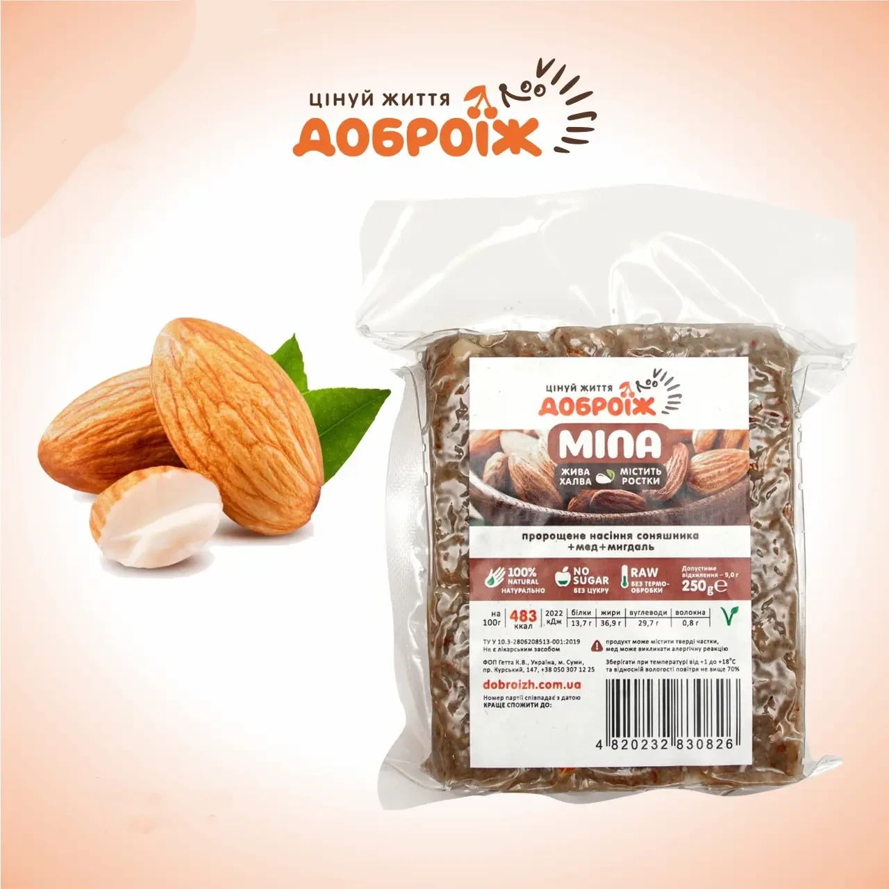 Жива Халва з пророщеного насіння "Міла" 250 г