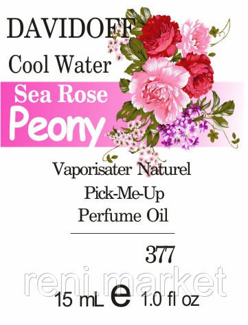 Масло парфумерне (377) версія аромату Давідофф Cool Water Sea Rose - 15мл композит в роллоне