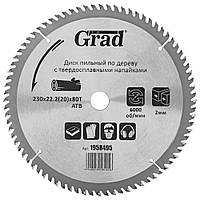 Диск пиляльний для дерева з твердосплавними напайками Ø 230×22.2 (20)×80Т, 6000об/хв GRAD (1958495)