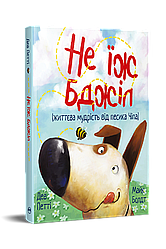 Супергерої, дракони, машинки та песики