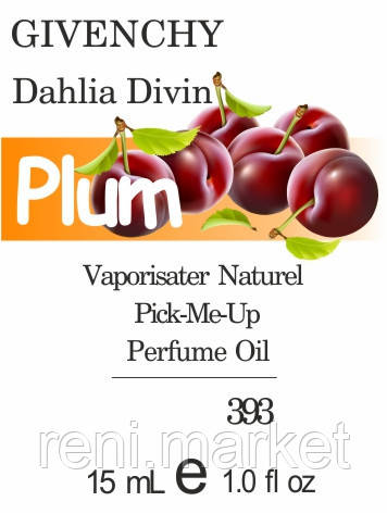 Масло парфумерне (393) версія аромату Живанши Dahlia Divin - 15мл композит в роллоне