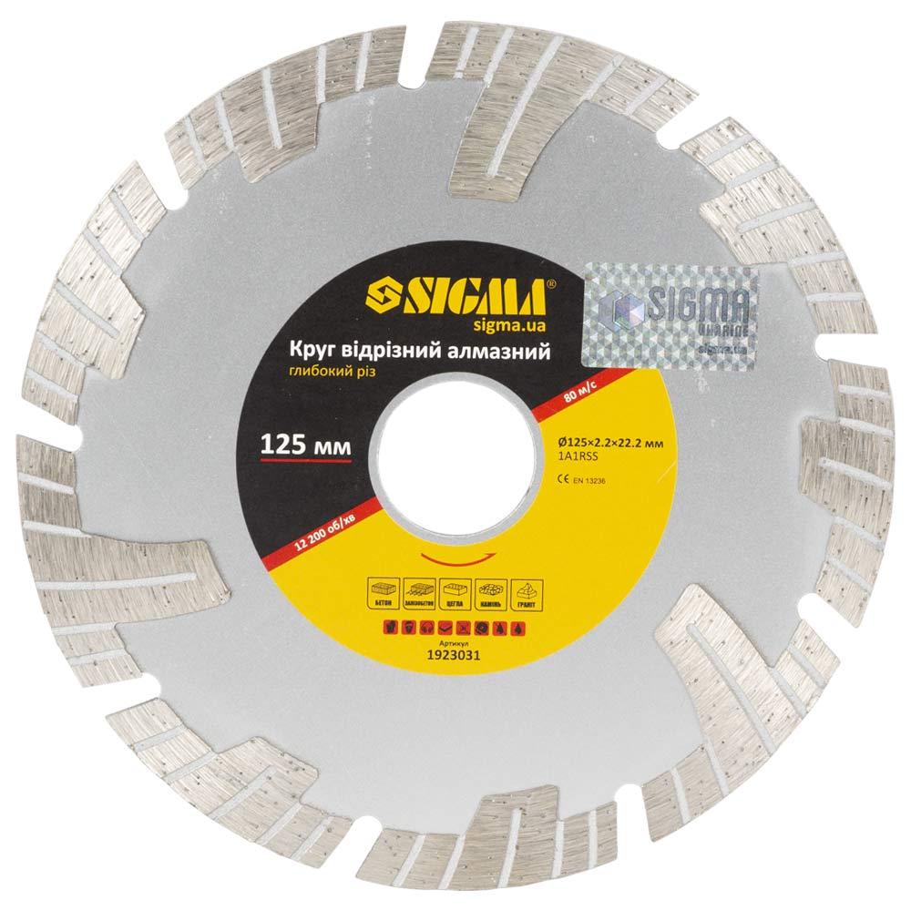 Круг відрізний алмазний Глибокий Ø125×22.2 мм SIGMA (1923031)