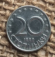 20 стотинок 1999 року. Болгарiя