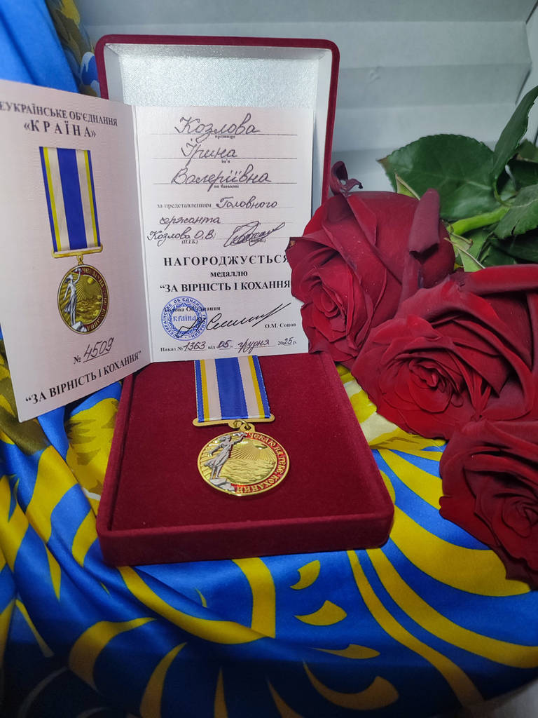 Медаль За вірність і кохання з документом у оксамитовому футлярі - фото покупців 1