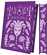 Маскарад, фото 2