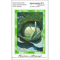 Насіння Капуста білочана середня Центурій F1 20 насіння Clause Агропак