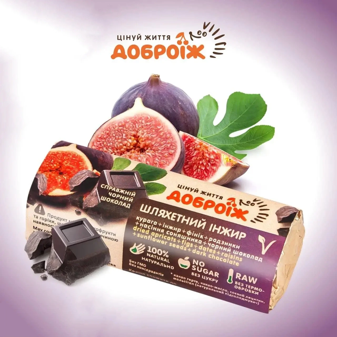 Батончик у чорному шоколаді без цукру «Шляхетний інжир» ДоброЇж 36 г