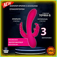 TT Женский вибратор силиконовый !вставка! 3в1 для анально-вагинальной и клиторальной стимуляции интимн TOP22\Q