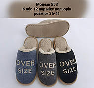 Підліткові тапочки