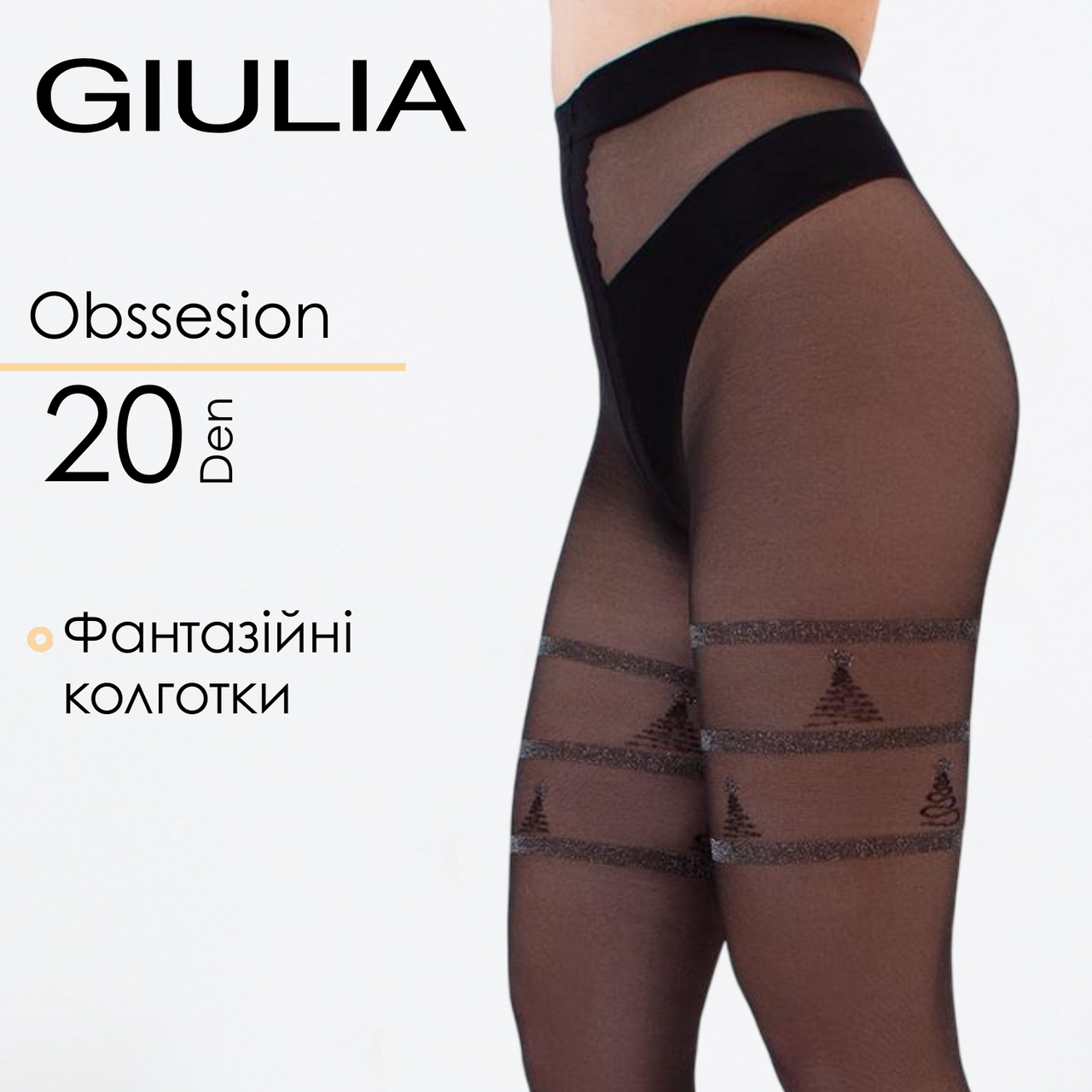 Капронові колготки з люрексом 20 den 2 Black-nero, колготи Джулія з малюнком, фото 1