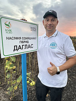 Соняшник Даглас (Сумо). 55ц/га, Вовчок A-G. Олія 50%. Стандарт плюс