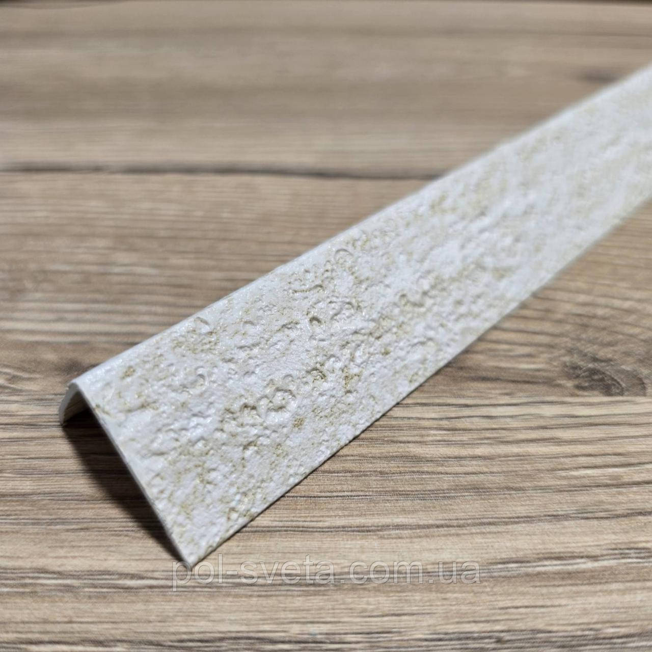 Кут ламінований 25х25х3000 мм, Травертіно беж, фото 1