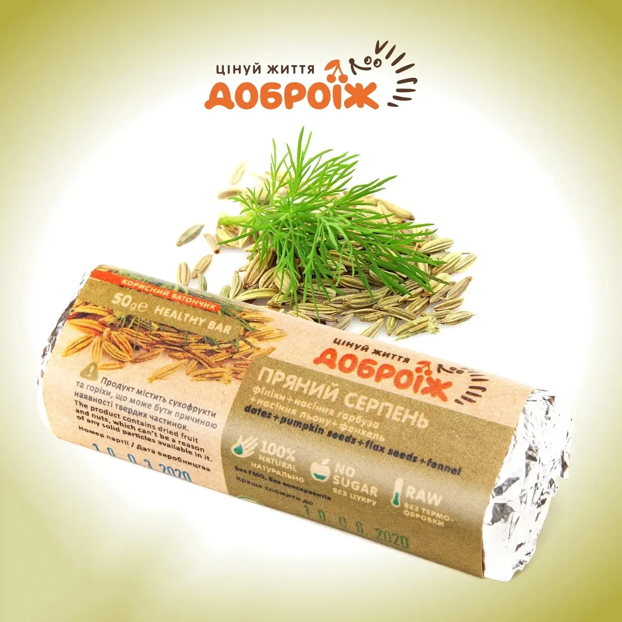 Корисний батончик «Пряний серпень» ДоброЇж 50 г