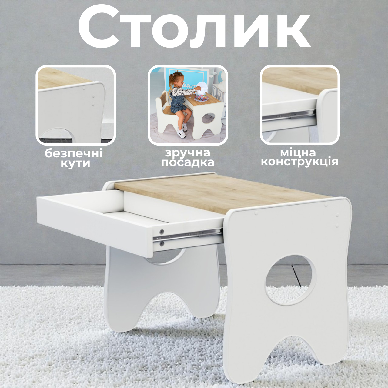 Стіл для дитини 70×45×51, дитячий столик з ящичком, білий з деревом, фото 1