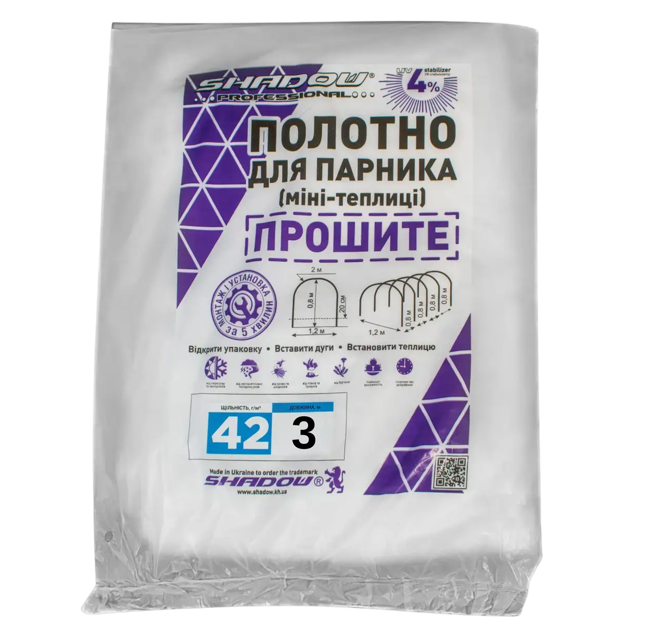 Полотно 3 м 42 г/м2 щільності готове прошите для парника теплиці, агроволокно, фото 1