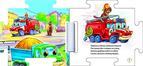 Наш світ. У зоопарку, фото 4