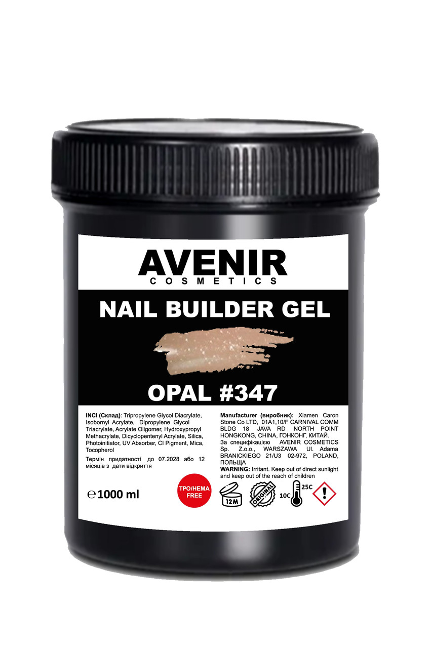 Гель для нарощування Avenir OPAL#347 (ОПАЛ №347), 1 кг