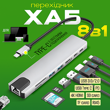 Адаптер 8в1, usb хаб для ноутбука: 4K HDMI