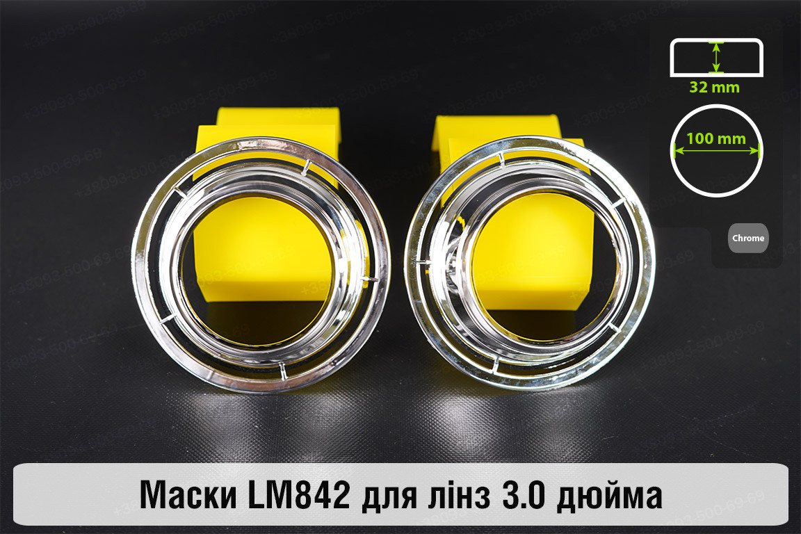 Маски LM842 для лінз авто 3.0 дюйма Chrome (2 шт.), фото 1