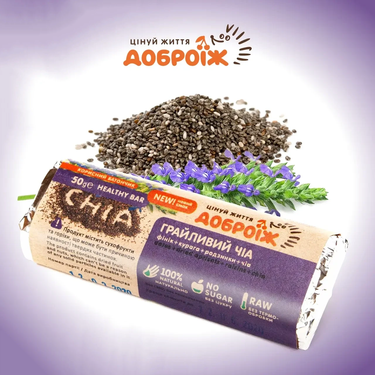 Корисний батончик «Грайливий чіа» ДоброЇж 50 г