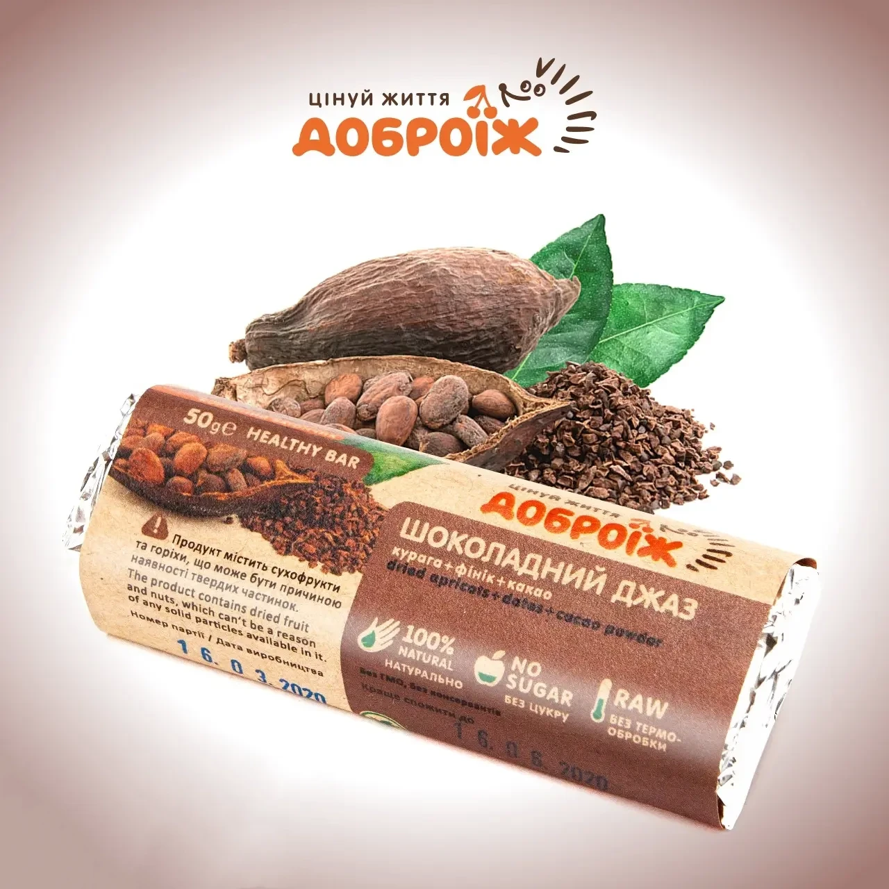 Корисний батончик "Шоколадний джаз" Доброїж 50 г