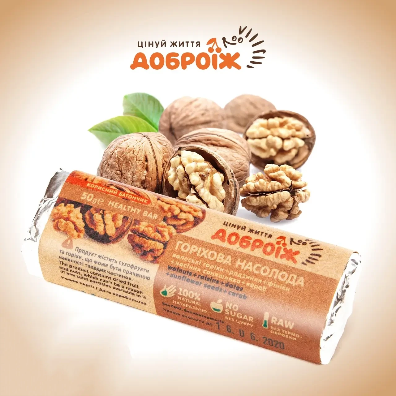 Корисний батончик «Горіхова насолода» ДоброЇж 50 г
