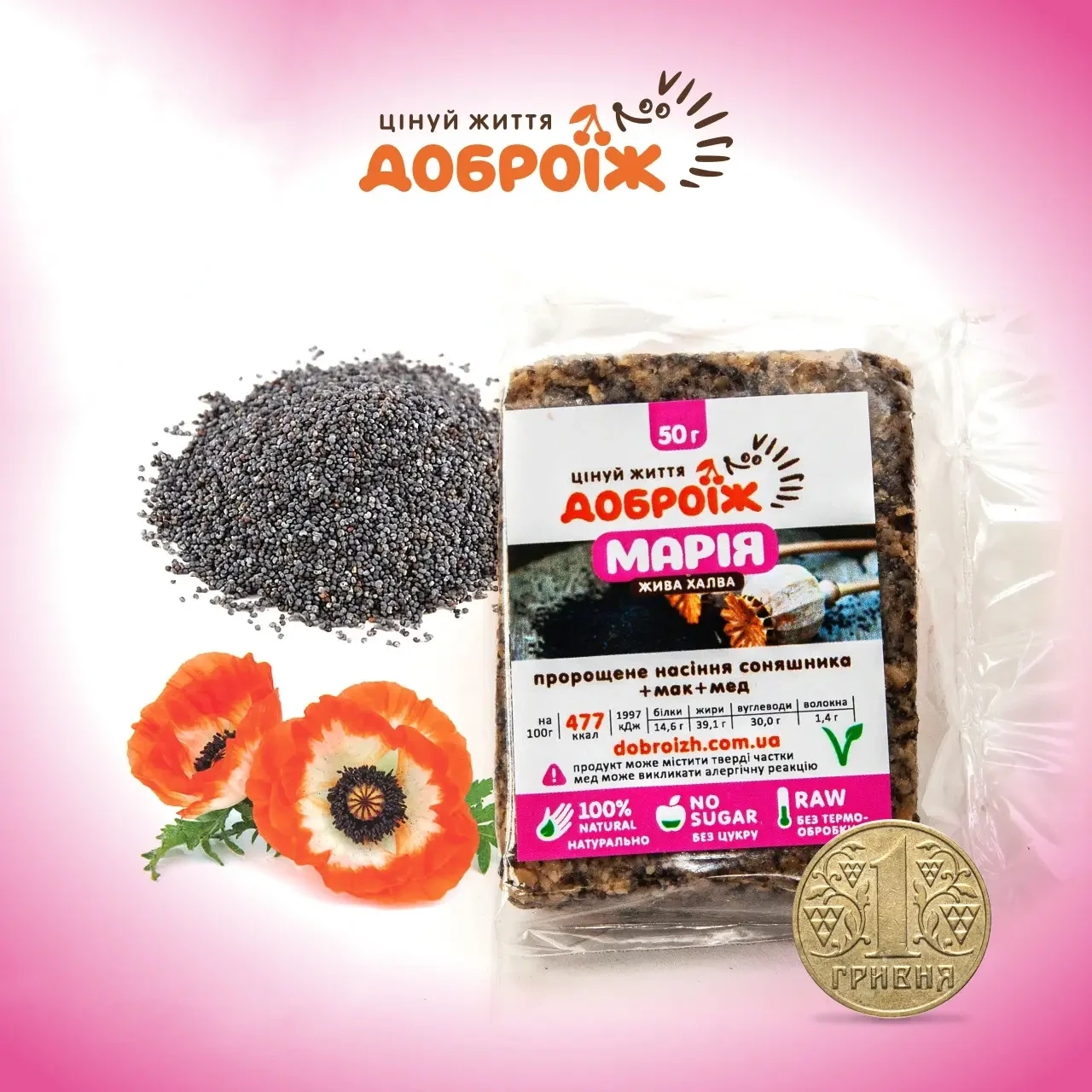 Жива Халва з пророщеного насіння "Марія" 50 г