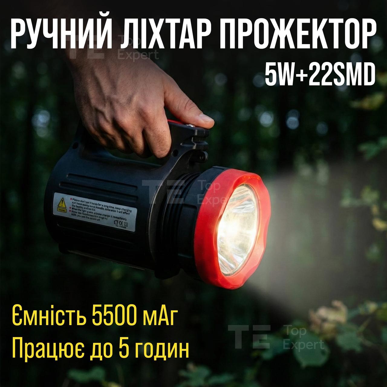Ручний ліхтар прожектор Silver Toss ST-2886 5W+22SMD + повербанк, аварійний ліхтар світильник, фото 1