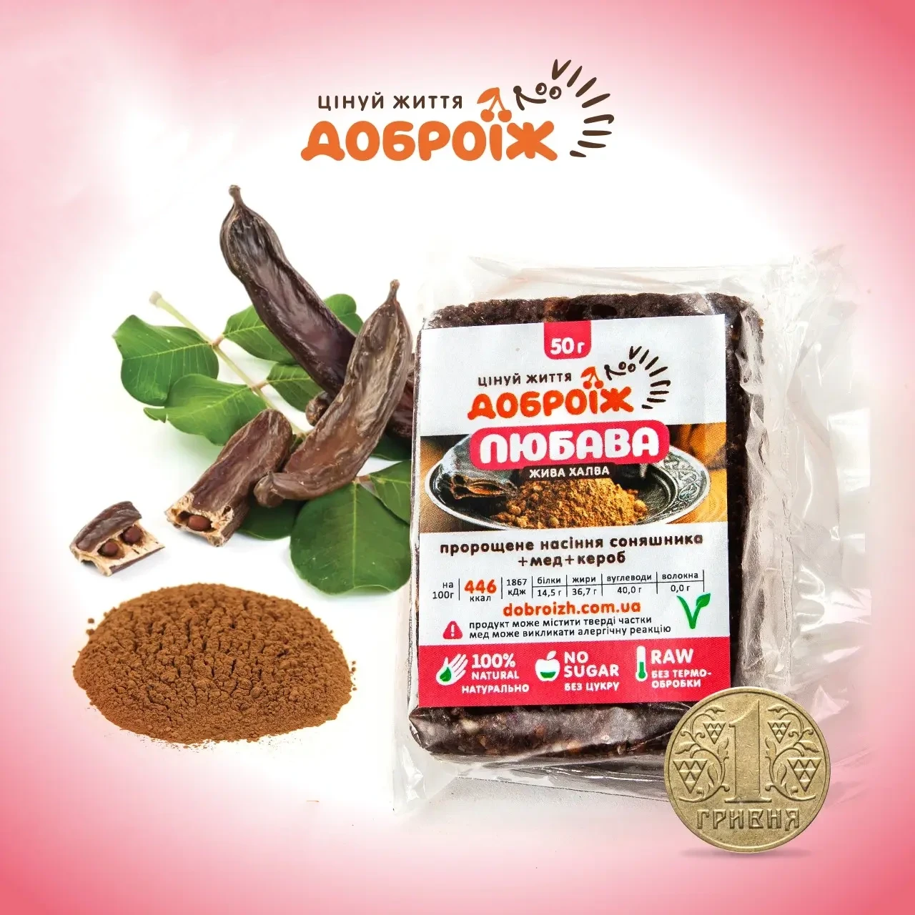Жива Халва з пророщеного насіння "Любава" 50 г