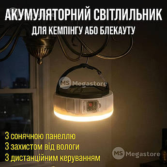Підвісна лампа для кемпінгу з сонячною панеллю Solar Light, аварійний світильник, ліхтар акумуляторний