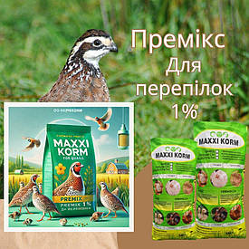Премікс 1% для перепелів. 25 кг.