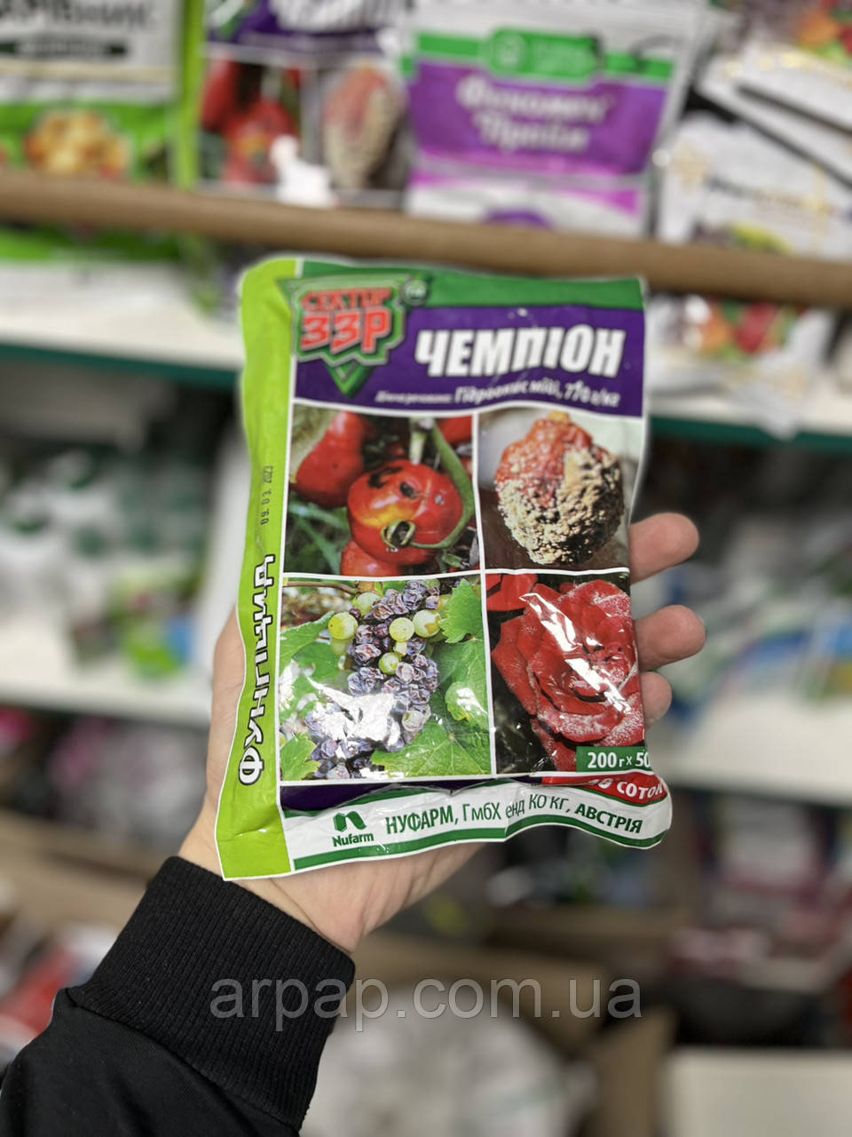 Фунгіцид Чемпіон 250 г Сектор ЗЗР, фото 1