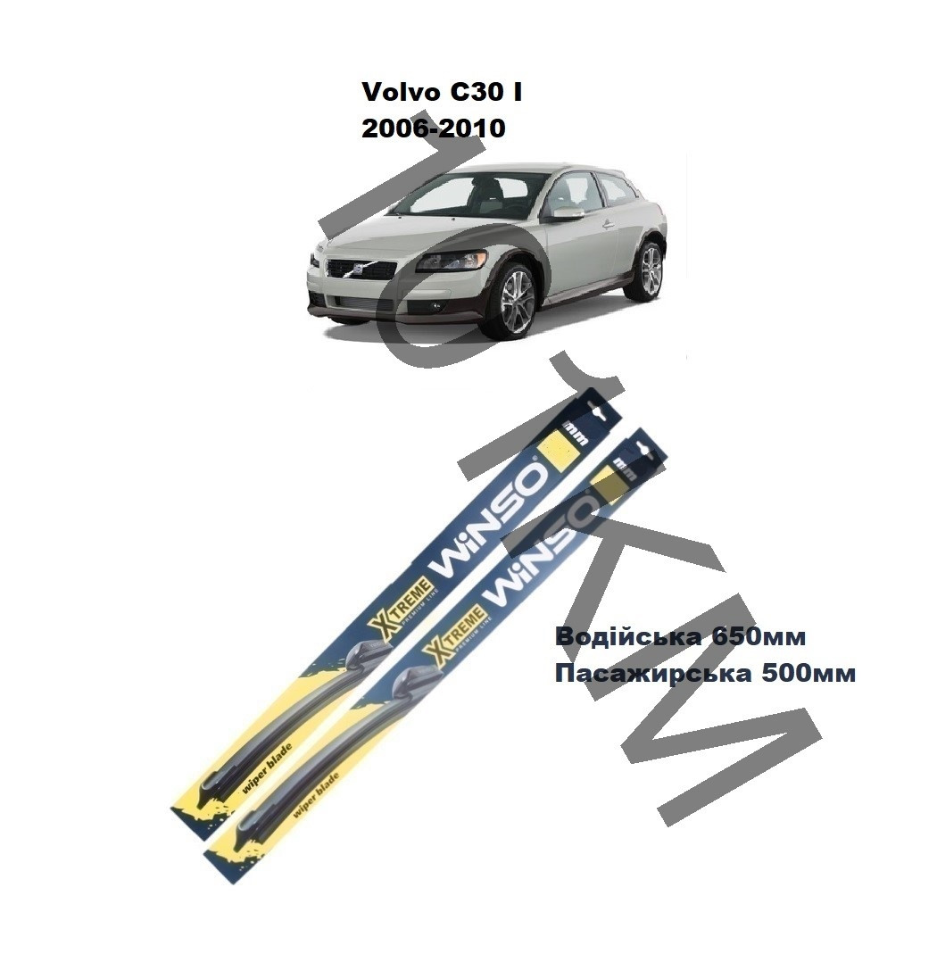 Комплект щіток склоочисника Volvo C30 (2006-2010) Winso, фото 1