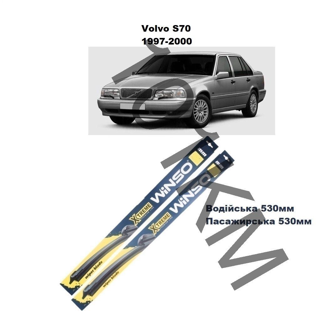 Комплект щіток склоочисника Volvo S70 (1997-2000) Winso, фото 1