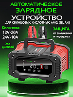 Подзарядное устройство для автомобильного аккумулятора (12V 20A/24V 10A, 7 ступеней), OLN