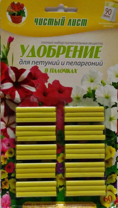 Добриво для петуній і пеларгоній "Чистий Лист" в паличках; Блістер 30 шт. 