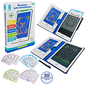 Планшет для малювання LCD Грайся та навчайся прозорий екран 8, 5д картки 22*16*7см (PL7063)