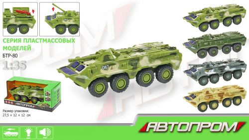 Машина БТР 9629A "АВТОПРОМ" зі звуком і світлом, фото 1