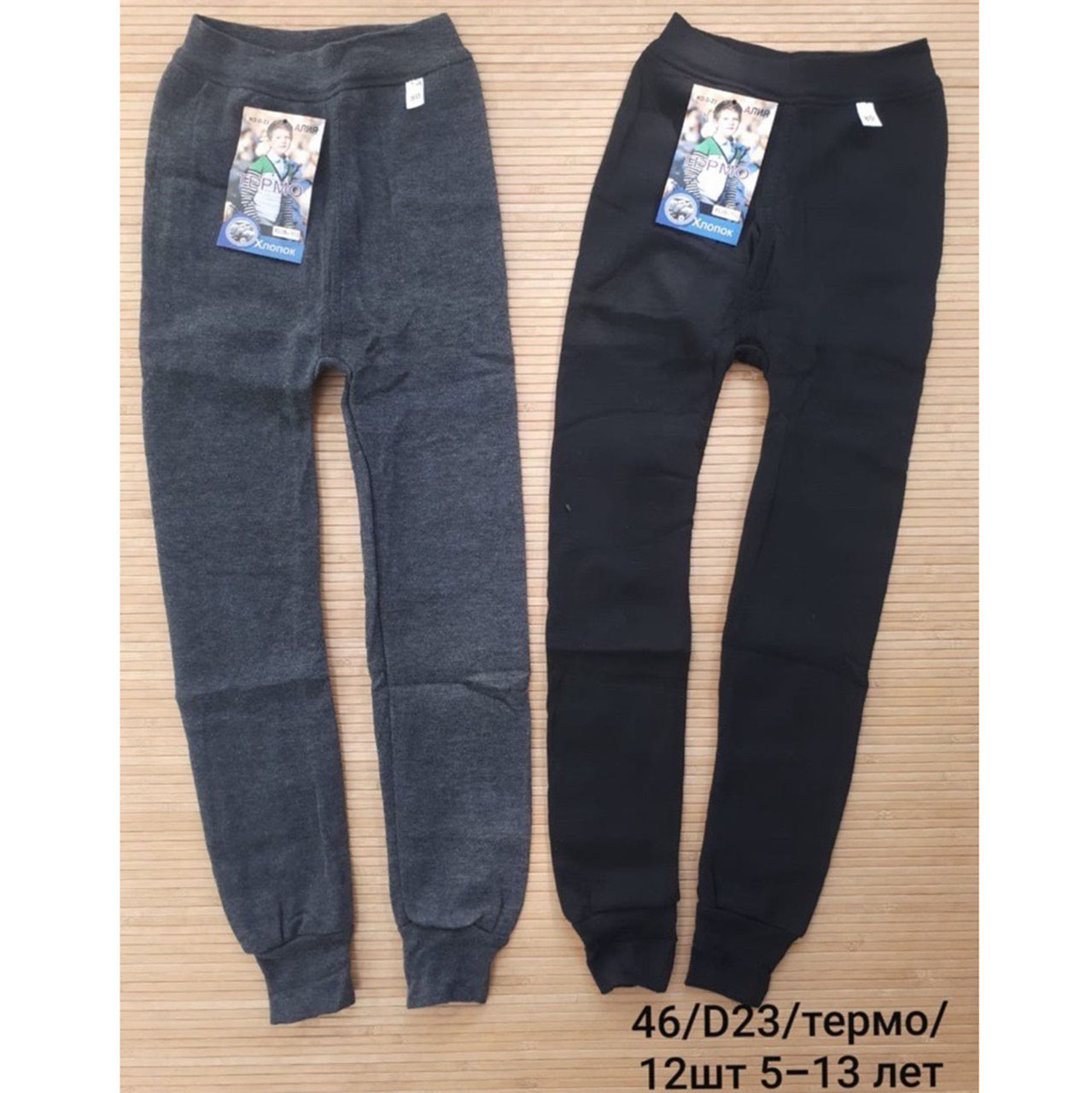 Гамаші-підштанники для дітей і підлітків Розміри: 5-13 років (11436), фото 1