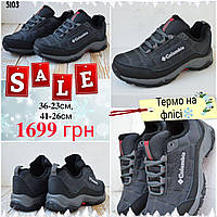 Columbia Firecamp gray