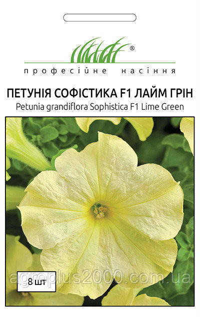 Насіння Петунія Софістика Лайм Грін F1, 8 насіння Pan American