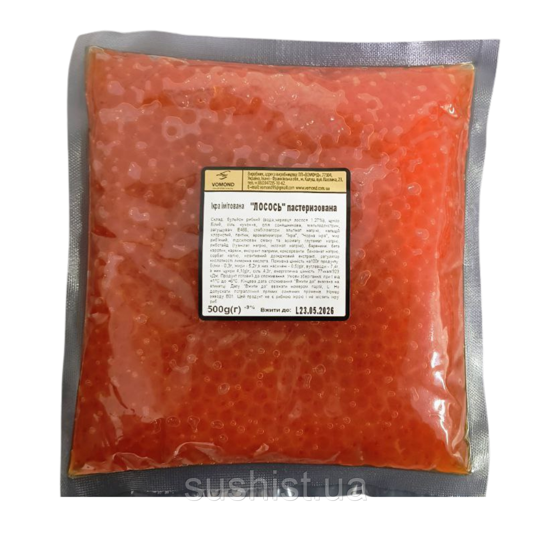 Ікра імітована “Лосось” Vomond 500 г, фото 1